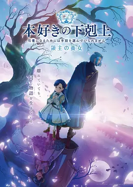omoani动画原片 纸上少年 未删减版海报