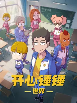 综艺纪实 原画师的手稿柜 海报